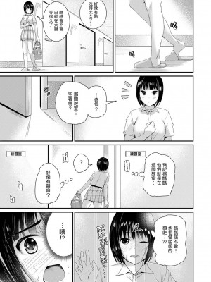 [トミヒロ、] びしょ濡れヨガり妻〜気持ちいいツボ押さないでぇ…！｜瑜珈人妻的濕熱呻吟_會讓我舒服的穴道不要再壓了…！ [中国翻訳]_197