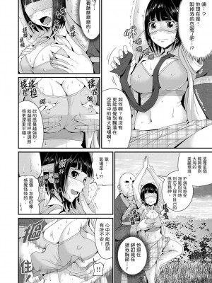 [トミヒロ、] びしょ濡れヨガり妻〜気持ちいいツボ押さないでぇ…！｜瑜珈人妻的濕熱呻吟_會讓我舒服的穴道不要再壓了…！ [中国翻訳]_315