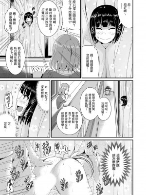 [トミヒロ、] びしょ濡れヨガり妻〜気持ちいいツボ押さないでぇ…！｜瑜珈人妻的濕熱呻吟_會讓我舒服的穴道不要再壓了…！ [中国翻訳]_233