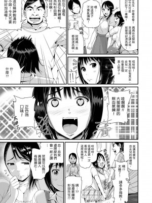 [トミヒロ、] びしょ濡れヨガり妻〜気持ちいいツボ押さないでぇ…！｜瑜珈人妻的濕熱呻吟_會讓我舒服的穴道不要再壓了…！ [中国翻訳]_141