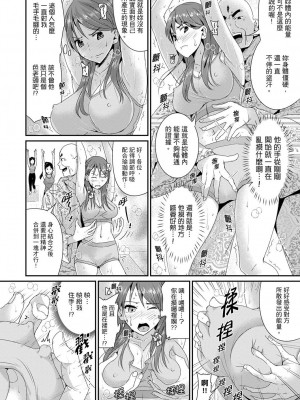 [トミヒロ、] びしょ濡れヨガり妻〜気持ちいいツボ押さないでぇ…！｜瑜珈人妻的濕熱呻吟_會讓我舒服的穴道不要再壓了…！ [中国翻訳]_288