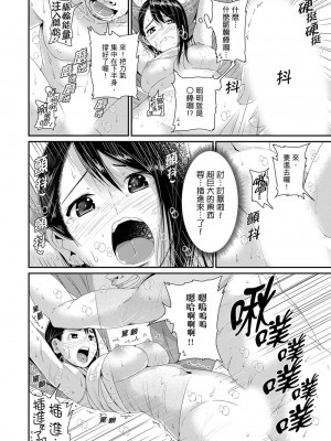 [トミヒロ、] びしょ濡れヨガり妻〜気持ちいいツボ押さないでぇ…！｜瑜珈人妻的濕熱呻吟_會讓我舒服的穴道不要再壓了…！ [中国翻訳]_196