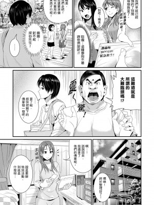 [トミヒロ、] びしょ濡れヨガり妻〜気持ちいいツボ押さないでぇ…！｜瑜珈人妻的濕熱呻吟_會讓我舒服的穴道不要再壓了…！ [中国翻訳]_281