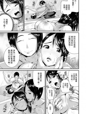 [トミヒロ、] びしょ濡れヨガり妻〜気持ちいいツボ押さないでぇ…！｜瑜珈人妻的濕熱呻吟_會讓我舒服的穴道不要再壓了…！ [中国翻訳]_149