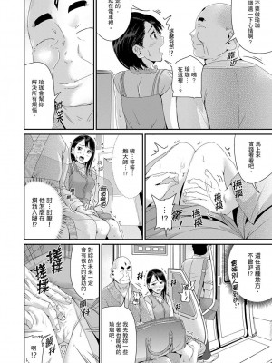 [トミヒロ、] びしょ濡れヨガり妻〜気持ちいいツボ押さないでぇ…！｜瑜珈人妻的濕熱呻吟_會讓我舒服的穴道不要再壓了…！ [中国翻訳]_367
