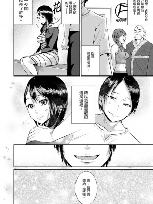 [トミヒロ、] びしょ濡れヨガり妻〜気持ちいいツボ押さないでぇ…！｜瑜珈人妻的濕熱呻吟_會讓我舒服的穴道不要再壓了…！ [中国翻訳]_413