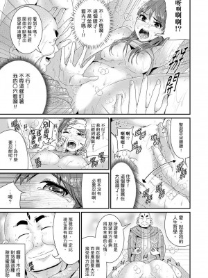 [トミヒロ、] びしょ濡れヨガり妻〜気持ちいいツボ押さないでぇ…！｜瑜珈人妻的濕熱呻吟_會讓我舒服的穴道不要再壓了…！ [中国翻訳]_304