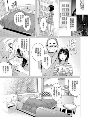 [トミヒロ、] びしょ濡れヨガり妻〜気持ちいいツボ押さないでぇ…！｜瑜珈人妻的濕熱呻吟_會讓我舒服的穴道不要再壓了…！ [中国翻訳]_364