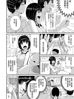 [トミヒロ、] びしょ濡れヨガり妻〜気持ちいいツボ押さないでぇ…！｜瑜珈人妻的濕熱呻吟_會讓我舒服的穴道不要再壓了…！ [中国翻訳]_213