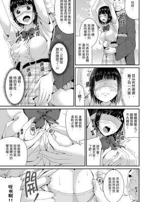 [トミヒロ、] びしょ濡れヨガり妻〜気持ちいいツボ押さないでぇ…！｜瑜珈人妻的濕熱呻吟_會讓我舒服的穴道不要再壓了…！ [中国翻訳]_314