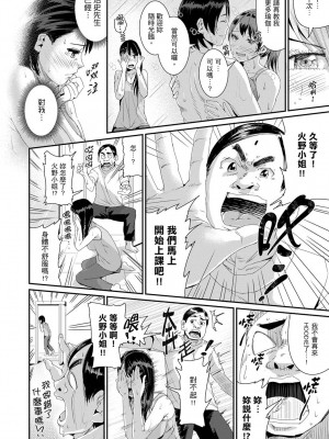[トミヒロ、] びしょ濡れヨガり妻〜気持ちいいツボ押さないでぇ…！｜瑜珈人妻的濕熱呻吟_會讓我舒服的穴道不要再壓了…！ [中国翻訳]_363