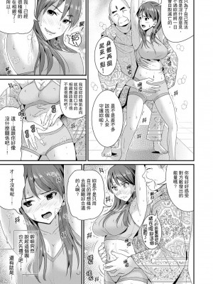 [トミヒロ、] びしょ濡れヨガり妻〜気持ちいいツボ押さないでぇ…！｜瑜珈人妻的濕熱呻吟_會讓我舒服的穴道不要再壓了…！ [中国翻訳]_287