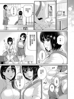 [トミヒロ、] びしょ濡れヨガり妻〜気持ちいいツボ押さないでぇ…！｜瑜珈人妻的濕熱呻吟_會讓我舒服的穴道不要再壓了…！ [中国翻訳]_205