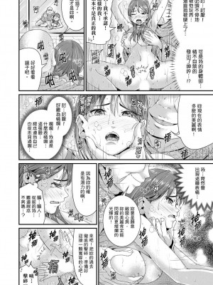[トミヒロ、] びしょ濡れヨガり妻〜気持ちいいツボ押さないでぇ…！｜瑜珈人妻的濕熱呻吟_會讓我舒服的穴道不要再壓了…！ [中国翻訳]_303