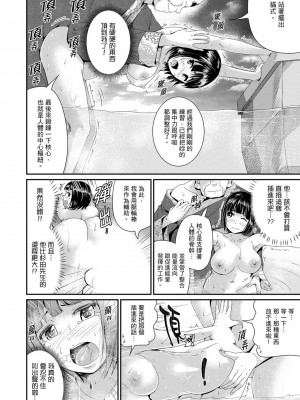 [トミヒロ、] びしょ濡れヨガり妻〜気持ちいいツボ押さないでぇ…！｜瑜珈人妻的濕熱呻吟_會讓我舒服的穴道不要再壓了…！ [中国翻訳]_334