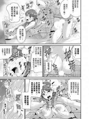 [トミヒロ、] びしょ濡れヨガり妻〜気持ちいいツボ押さないでぇ…！｜瑜珈人妻的濕熱呻吟_會讓我舒服的穴道不要再壓了…！ [中国翻訳]_302