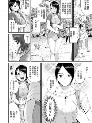 [トミヒロ、] びしょ濡れヨガり妻〜気持ちいいツボ押さないでぇ…！｜瑜珈人妻的濕熱呻吟_會讓我舒服的穴道不要再壓了…！ [中国翻訳]_104