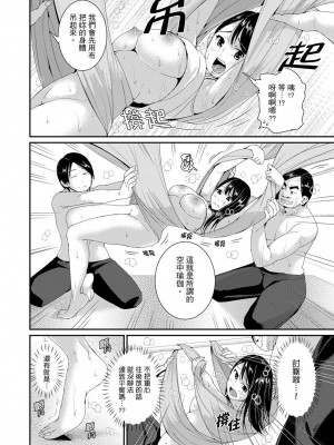 [トミヒロ、] びしょ濡れヨガり妻〜気持ちいいツボ押さないでぇ…！｜瑜珈人妻的濕熱呻吟_會讓我舒服的穴道不要再壓了…！ [中国翻訳]_190