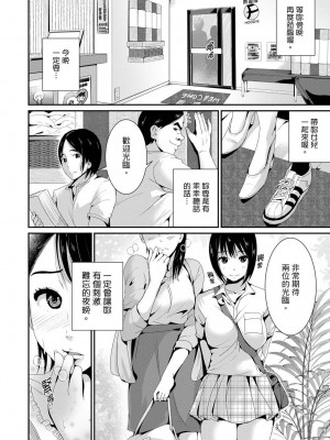 [トミヒロ、] びしょ濡れヨガり妻〜気持ちいいツボ押さないでぇ…！｜瑜珈人妻的濕熱呻吟_會讓我舒服的穴道不要再壓了…！ [中国翻訳]_137
