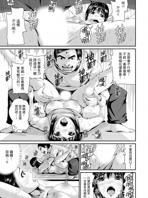 [トミヒロ、] びしょ濡れヨガり妻〜気持ちいいツボ押さないでぇ…！｜瑜珈人妻的濕熱呻吟_會讓我舒服的穴道不要再壓了…！ [中国翻訳]_151