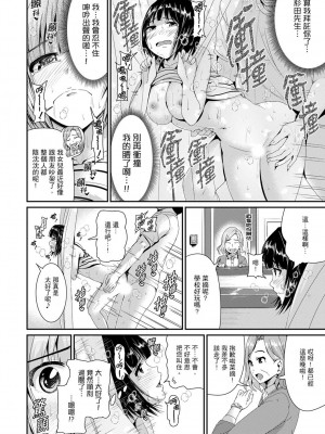 [トミヒロ、] びしょ濡れヨガり妻〜気持ちいいツボ押さないでぇ…！｜瑜珈人妻的濕熱呻吟_會讓我舒服的穴道不要再壓了…！ [中国翻訳]_234