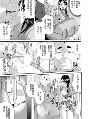 [トミヒロ、] びしょ濡れヨガり妻〜気持ちいいツボ押さないでぇ…！｜瑜珈人妻的濕熱呻吟_會讓我舒服的穴道不要再壓了…！ [中国翻訳]_375