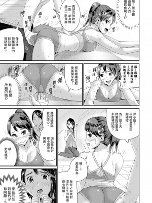 [トミヒロ、] びしょ濡れヨガり妻〜気持ちいいツボ押さないでぇ…！｜瑜珈人妻的濕熱呻吟_會讓我舒服的穴道不要再壓了…！ [中国翻訳]_350