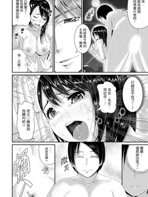 [トミヒロ、] びしょ濡れヨガり妻〜気持ちいいツボ押さないでぇ…！｜瑜珈人妻的濕熱呻吟_會讓我舒服的穴道不要再壓了…！ [中国翻訳]_265