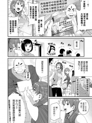 [トミヒロ、] びしょ濡れヨガり妻〜気持ちいいツボ押さないでぇ…！｜瑜珈人妻的濕熱呻吟_會讓我舒服的穴道不要再壓了…！ [中国翻訳]_282