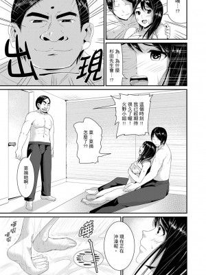[トミヒロ、] びしょ濡れヨガり妻〜気持ちいいツボ押さないでぇ…！｜瑜珈人妻的濕熱呻吟_會讓我舒服的穴道不要再壓了…！ [中国翻訳]_187