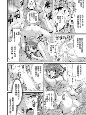 [トミヒロ、] びしょ濡れヨガり妻〜気持ちいいツボ押さないでぇ…！｜瑜珈人妻的濕熱呻吟_會讓我舒服的穴道不要再壓了…！ [中国翻訳]_298