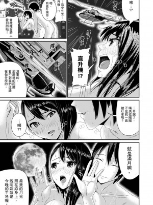 [トミヒロ、] びしょ濡れヨガり妻〜気持ちいいツボ押さないでぇ…！｜瑜珈人妻的濕熱呻吟_會讓我舒服的穴道不要再壓了…！ [中国翻訳]_264