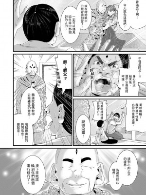 [トミヒロ、] びしょ濡れヨガり妻〜気持ちいいツボ押さないでぇ…！｜瑜珈人妻的濕熱呻吟_會讓我舒服的穴道不要再壓了…！ [中国翻訳]_307