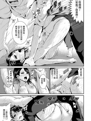 [トミヒロ、] びしょ濡れヨガり妻〜気持ちいいツボ押さないでぇ…！｜瑜珈人妻的濕熱呻吟_會讓我舒服的穴道不要再壓了…！ [中国翻訳]_028