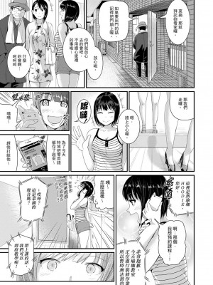 [トミヒロ、] びしょ濡れヨガり妻〜気持ちいいツボ押さないでぇ…！｜瑜珈人妻的濕熱呻吟_會讓我舒服的穴道不要再壓了…！ [中国翻訳]_210