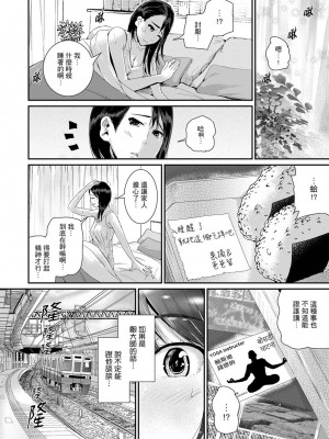 [トミヒロ、] びしょ濡れヨガり妻〜気持ちいいツボ押さないでぇ…！｜瑜珈人妻的濕熱呻吟_會讓我舒服的穴道不要再壓了…！ [中国翻訳]_365
