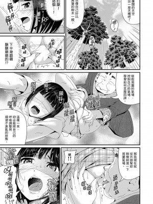 [トミヒロ、] びしょ濡れヨガり妻〜気持ちいいツボ押さないでぇ…！｜瑜珈人妻的濕熱呻吟_會讓我舒服的穴道不要再壓了…！ [中国翻訳]_318
