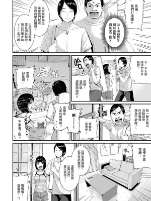 [トミヒロ、] びしょ濡れヨガり妻〜気持ちいいツボ押さないでぇ…！｜瑜珈人妻的濕熱呻吟_會讓我舒服的穴道不要再壓了…！ [中国翻訳]_211