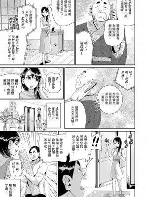 [トミヒロ、] びしょ濡れヨガり妻〜気持ちいいツボ押さないでぇ…！｜瑜珈人妻的濕熱呻吟_會讓我舒服的穴道不要再壓了…！ [中国翻訳]_343