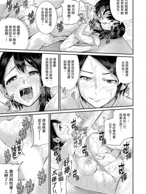 [トミヒロ、] びしょ濡れヨガり妻〜気持ちいいツボ押さないでぇ…！｜瑜珈人妻的濕熱呻吟_會讓我舒服的穴道不要再壓了…！ [中国翻訳]_408