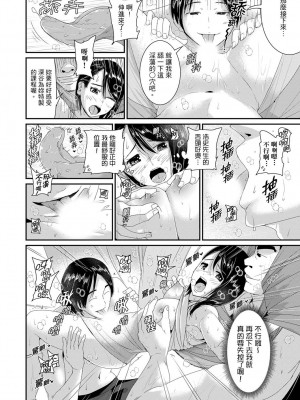 [トミヒロ、] びしょ濡れヨガり妻〜気持ちいいツボ押さないでぇ…！｜瑜珈人妻的濕熱呻吟_會讓我舒服的穴道不要再壓了…！ [中国翻訳]_194