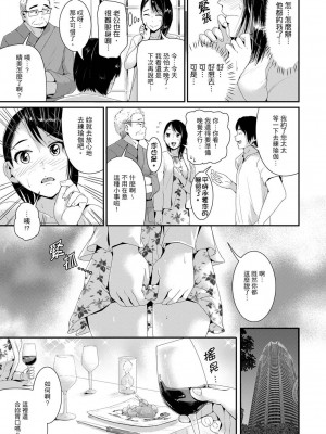 [トミヒロ、] びしょ濡れヨガり妻〜気持ちいいツボ押さないでぇ…！｜瑜珈人妻的濕熱呻吟_會讓我舒服的穴道不要再壓了…！ [中国翻訳]_243