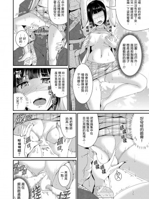 [トミヒロ、] びしょ濡れヨガり妻〜気持ちいいツボ押さないでぇ…！｜瑜珈人妻的濕熱呻吟_會讓我舒服的穴道不要再壓了…！ [中国翻訳]_317