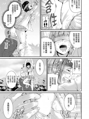 [トミヒロ、] びしょ濡れヨガり妻〜気持ちいいツボ押さないでぇ…！｜瑜珈人妻的濕熱呻吟_會讓我舒服的穴道不要再壓了…！ [中国翻訳]_320