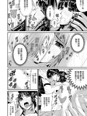 [トミヒロ、] びしょ濡れヨガり妻〜気持ちいいツボ押さないでぇ…！｜瑜珈人妻的濕熱呻吟_會讓我舒服的穴道不要再壓了…！ [中国翻訳]_221