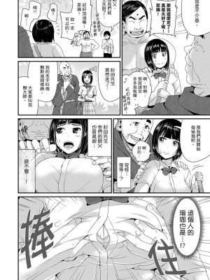[トミヒロ、] びしょ濡れヨガり妻〜気持ちいいツボ押さないでぇ…！｜瑜珈人妻的濕熱呻吟_會讓我舒服的穴道不要再壓了…！ [中国翻訳]_311