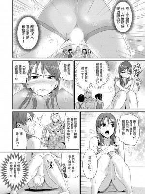 [トミヒロ、] びしょ濡れヨガり妻〜気持ちいいツボ押さないでぇ…！｜瑜珈人妻的濕熱呻吟_會讓我舒服的穴道不要再壓了…！ [中国翻訳]_290