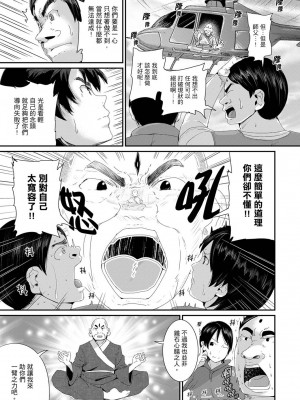 [トミヒロ、] びしょ濡れヨガり妻〜気持ちいいツボ押さないでぇ…！｜瑜珈人妻的濕熱呻吟_會讓我舒服的穴道不要再壓了…！ [中国翻訳]_279