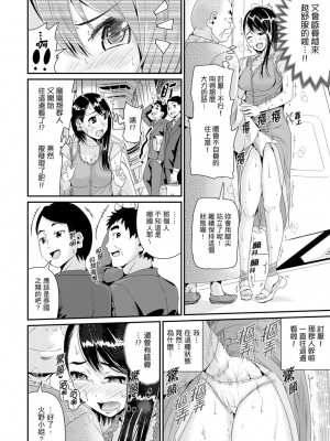 [トミヒロ、] びしょ濡れヨガり妻〜気持ちいいツボ押さないでぇ…！｜瑜珈人妻的濕熱呻吟_會讓我舒服的穴道不要再壓了…！ [中国翻訳]_378