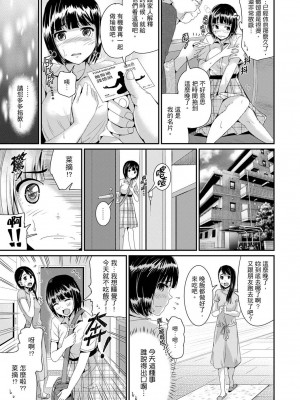 [トミヒロ、] びしょ濡れヨガり妻〜気持ちいいツボ押さないでぇ…！｜瑜珈人妻的濕熱呻吟_會讓我舒服的穴道不要再壓了…！ [中国翻訳]_341